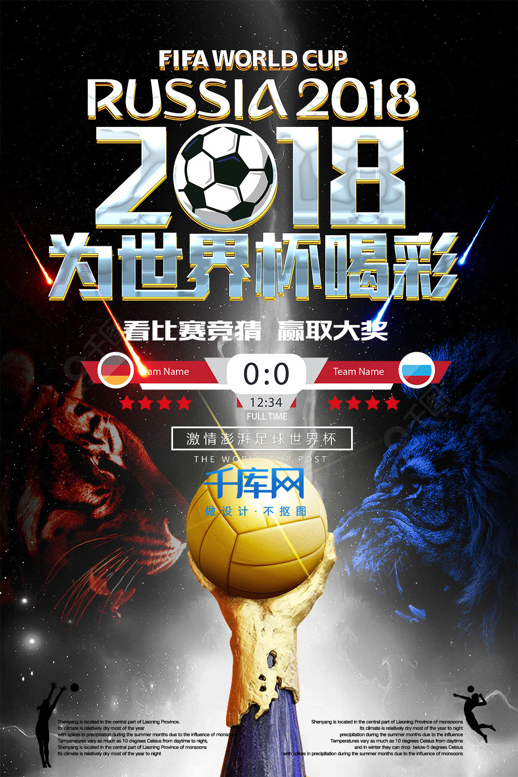场比赛
