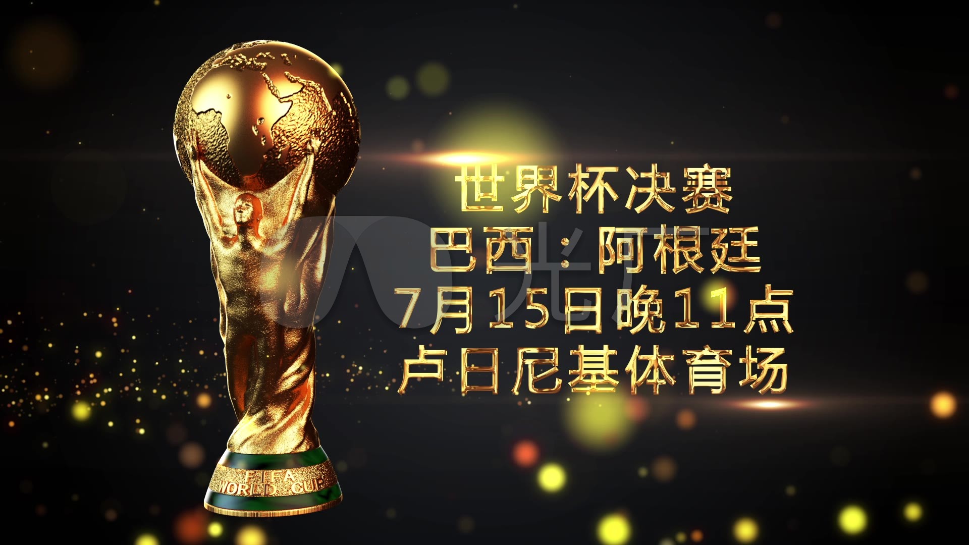 赢得总